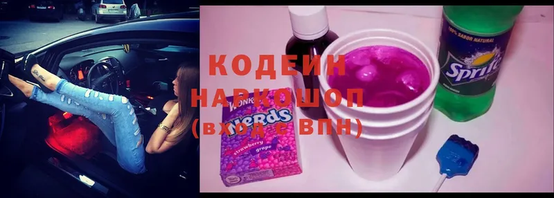 Кодеиновый сироп Lean Purple Drank  где купить наркотик  Дивногорск 