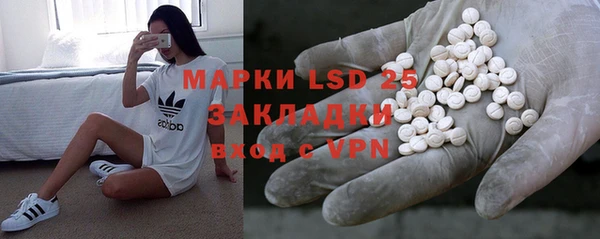 марки lsd Балабаново