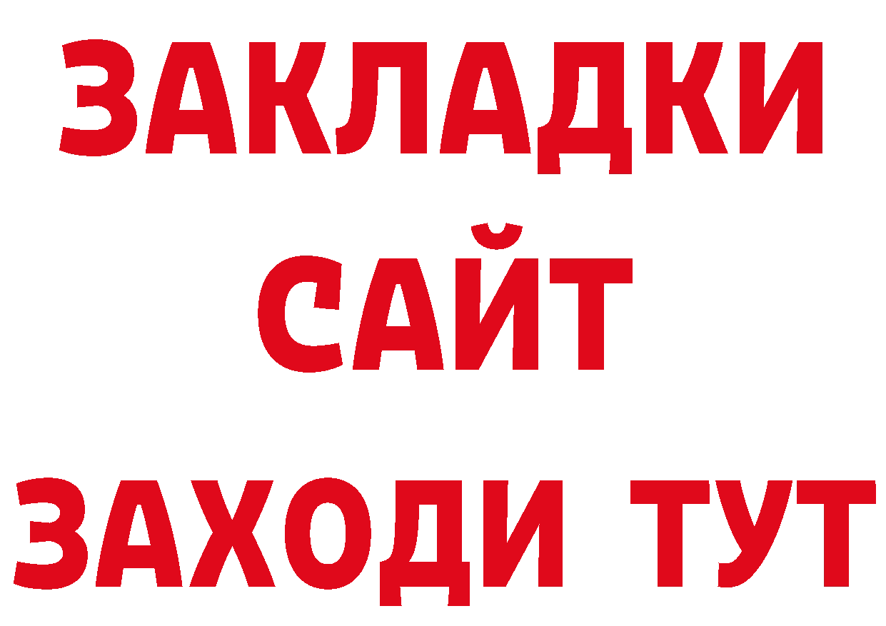 БУТИРАТ вода онион сайты даркнета кракен Дивногорск