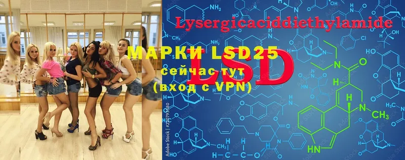 LSD-25 экстази кислота  закладки  Дивногорск 