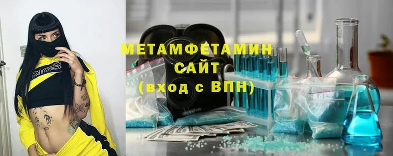 МЕТАМФЕТАМИН Methamphetamine  Дивногорск 